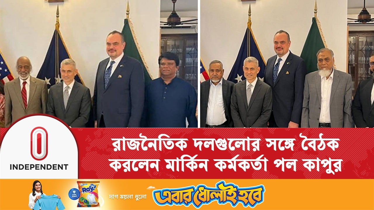 যুক্তরাষ্ট্রের সঙ্গে সম্পর্ক ও বাণিজ্যচুক্তি নিয়ে আলোচনা | Strategic Relations | Independent TV