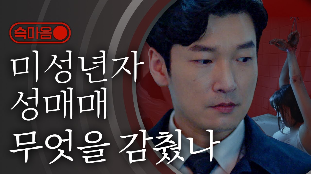[#슥마음] 시체인 줄 알았던 박유나 갑자기 눈을 번-쩍⁉️ 혼돈의 카오스 속 침착하게 추리하는 황시목 검사, 와중에 맞는 말 배두나 치인다,, | #비밀의숲 #Diggle