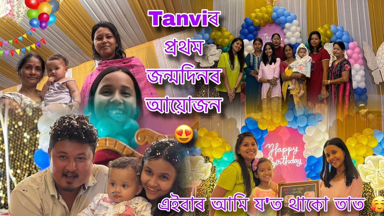 এইবাৰ নিজ ইচ্ছা মতে সকলো কৰিম🥰একো যাতে দুখ থাকি নাযায় মনত😊তাকো ভাড়া ঘৰত🥳