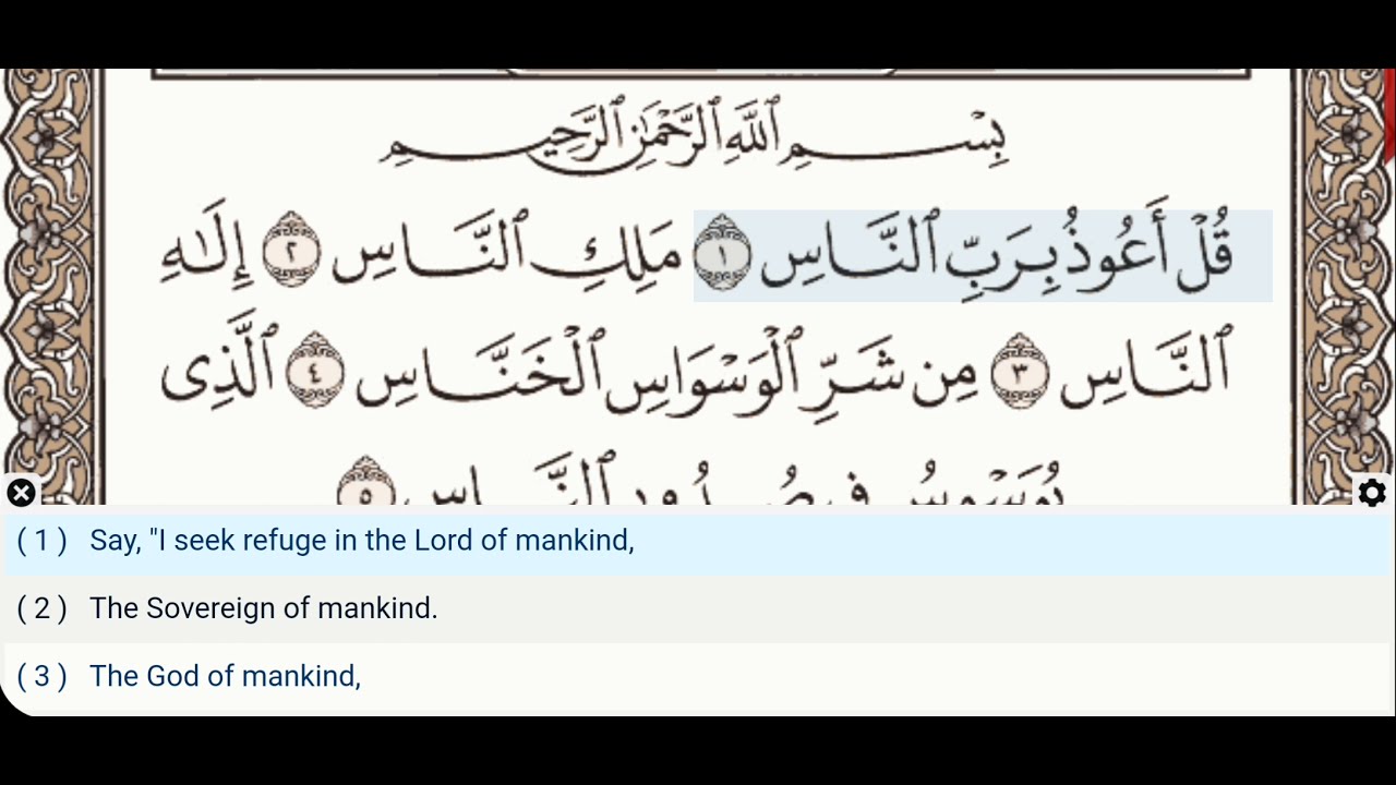 114 - Surah An Nas - Dr Ayman Suwayd - Teacher - Learn Quran Tajweed