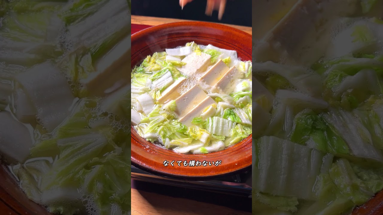 旨味横溢・きのこ鍋 #shorts