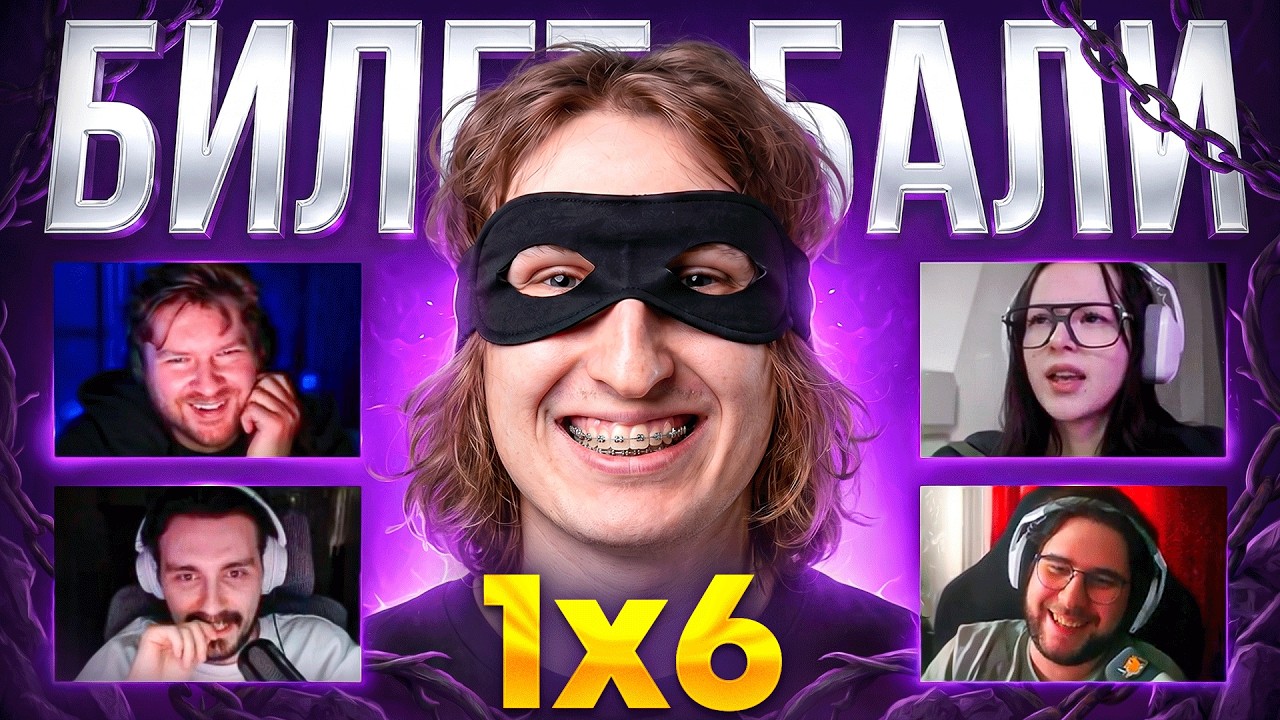 DOTA 1x6 &mdash; ПОБЕДИТЕЛЬ ЛЕТИТ НА БАЛИ