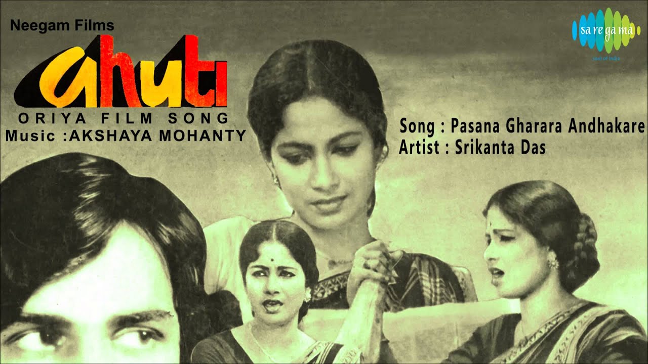 Pasana Gharara Andhakare | Ahuti | Oriya Film Song | Akshaya Mohanty | Srikanta Das