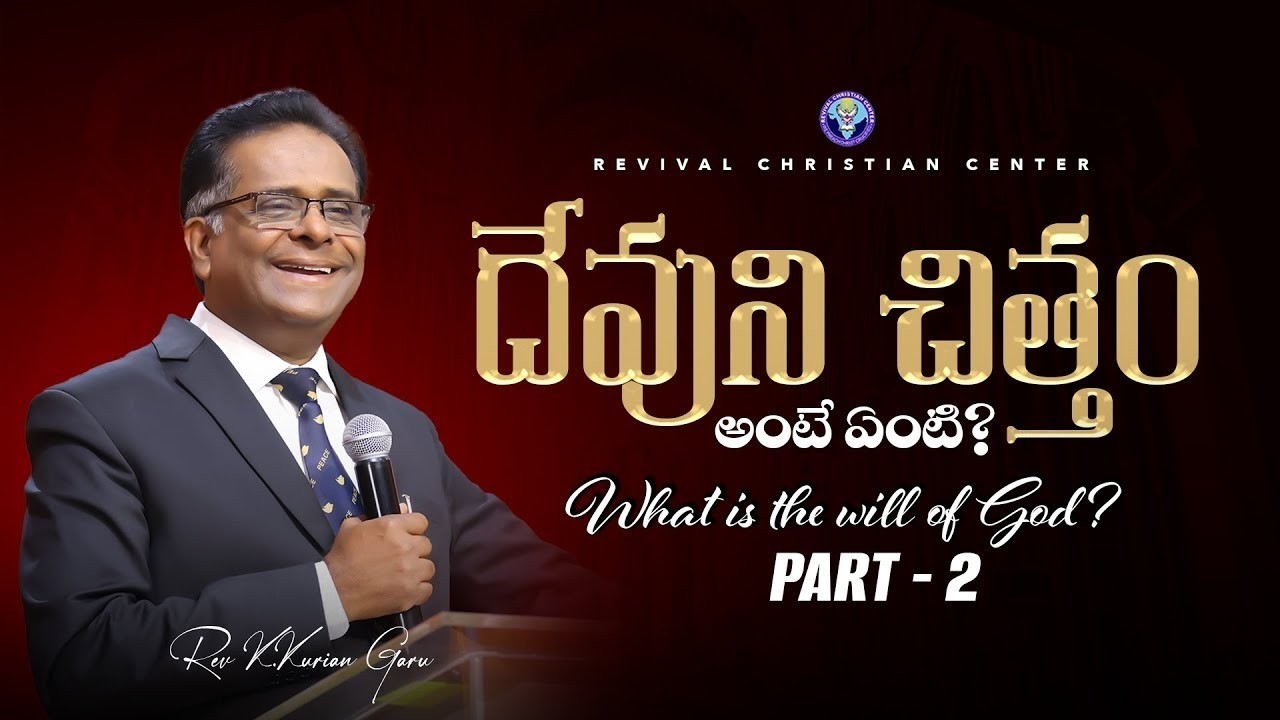 MORNING DEVOTION || REV K.KURIAN GARU #revivalchristiancenter