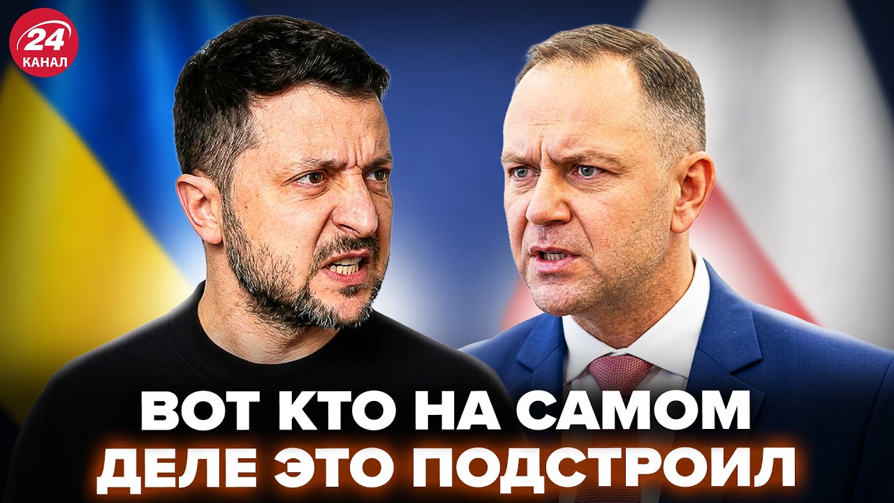 ⚡НОВЫЕ ДЕТАЛИ скандала Украины и Польши! Это СКРЫВАЛИ, но правда ВСПЛЫЛА. Вот и РЕАЛЬНАЯ ПРИЧИНА