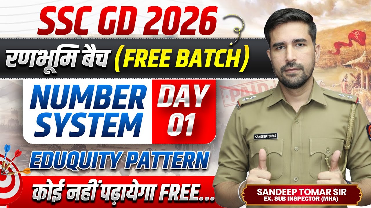 SSC GD 2026 Maths Classes 🔴 Number System (संख्या पद्धति) Class 01 🔴  Complete Batch Free #sscgd