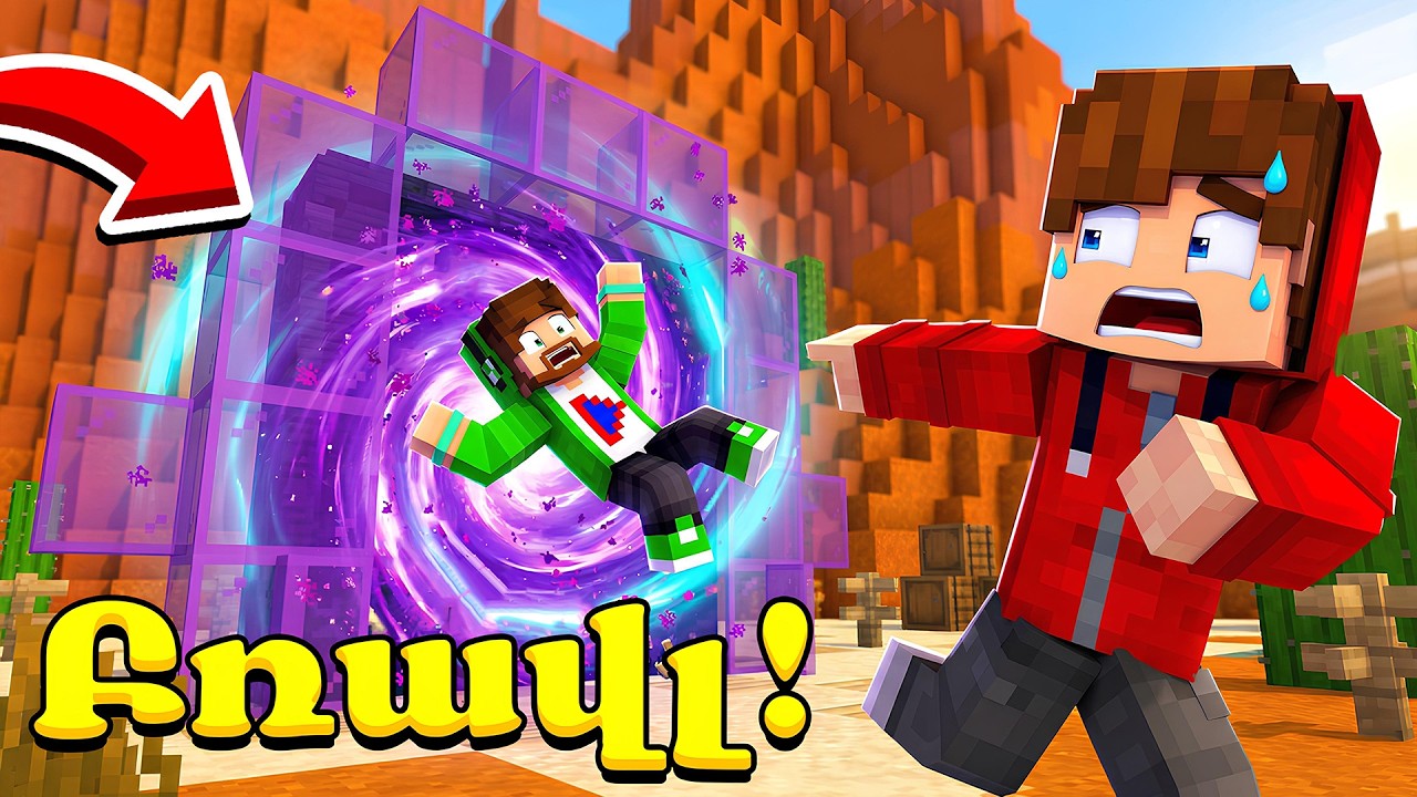 Պորտալը Գողացավ Darc Saq-ին! Սերիա 7! Minecraft Hayeren