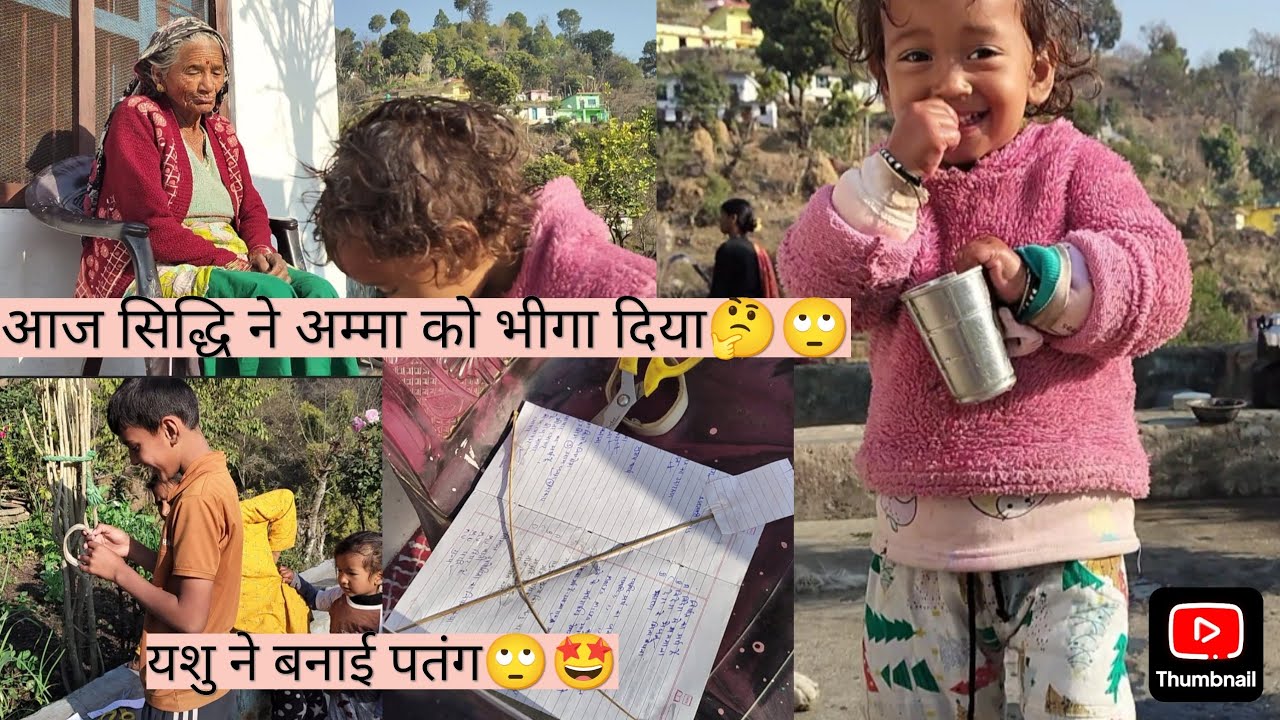 आज सिद्धि ने अम्मा को क्यों भीगा दिया🤔🙄😅 सिद्धि ने मनाई होली 🤩😅#youtube #holi #phadivibes 