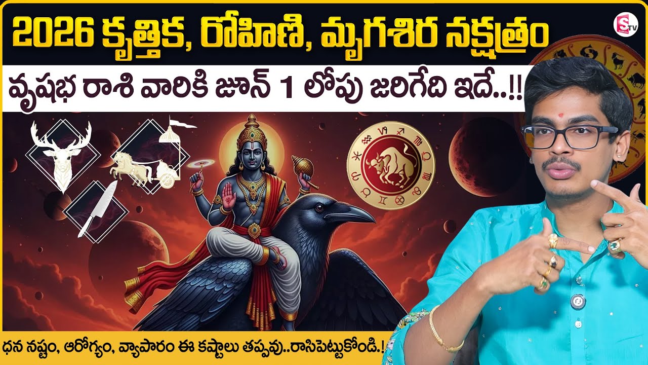 Kritthika, Rohini, Mrigasira Nakshatram 2026|Vrushaba Rasi Predictions |Uma Devarakonda|SumanTV Usha