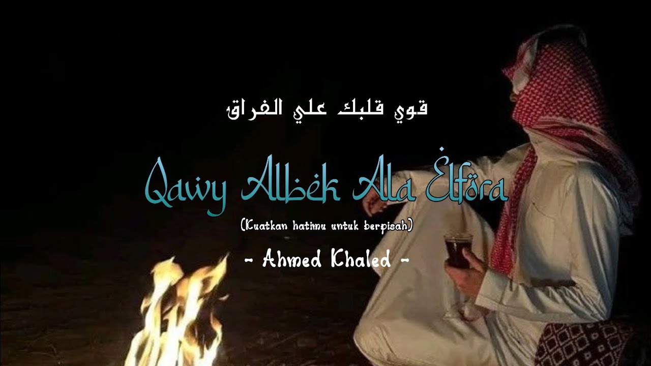 Arabic song - Qawy Albek Ala Elfora Speed up ~ Ahmed Khaled ~ قوي قلبك علي الفراق