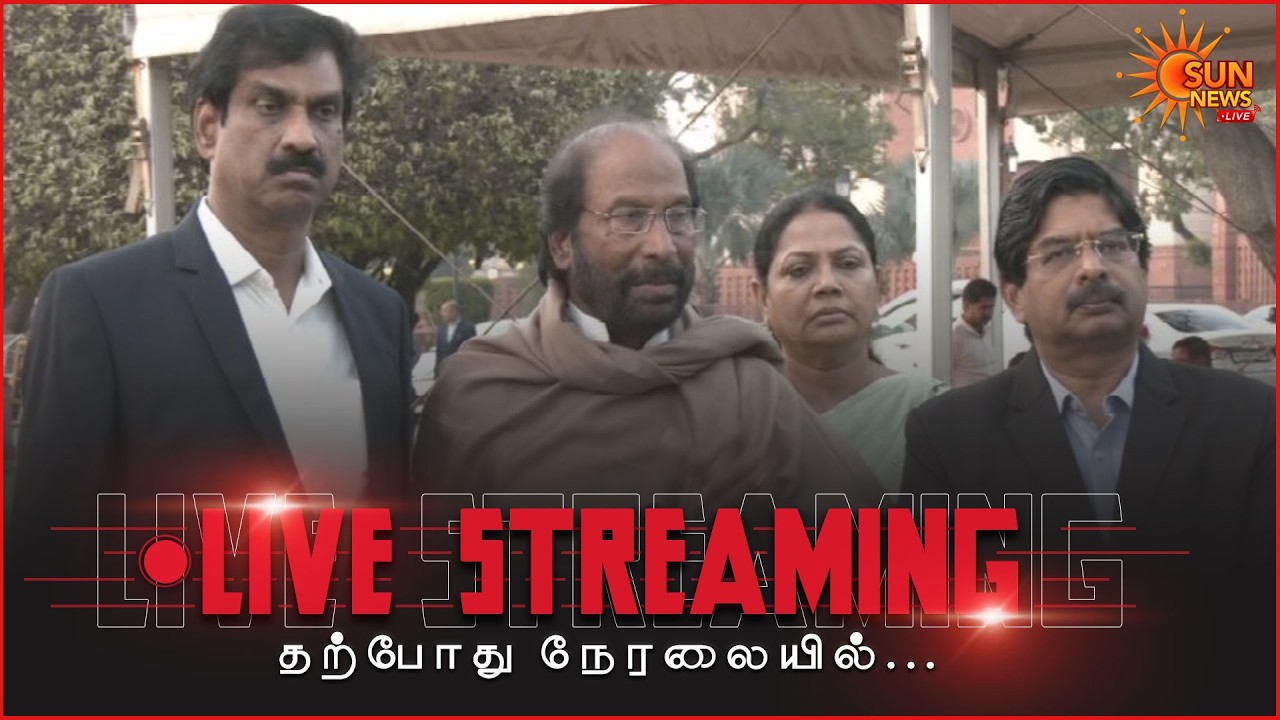 🔴LIVE : எம்.பி திருச்சி சிவா செய்தியாளர் சந்திப்பு | Trichy Siva | Press Meet