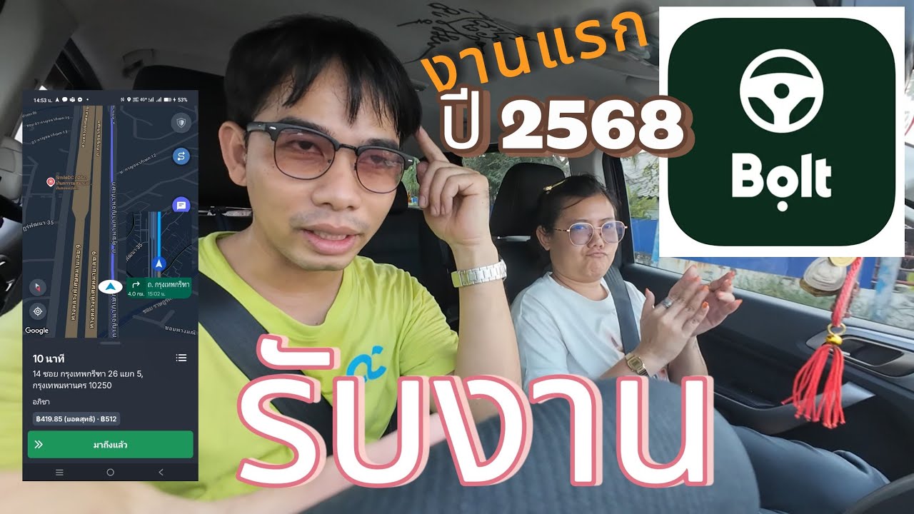 ขับ Bolt ครั้งแรกงานกระบะ 4 ประตู #bolt #lalamove