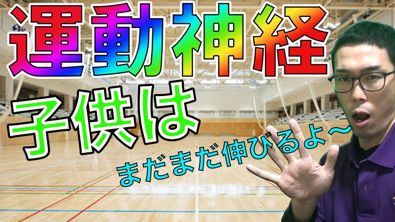 一番簡単な子供の運動神経を良くするトレーニング