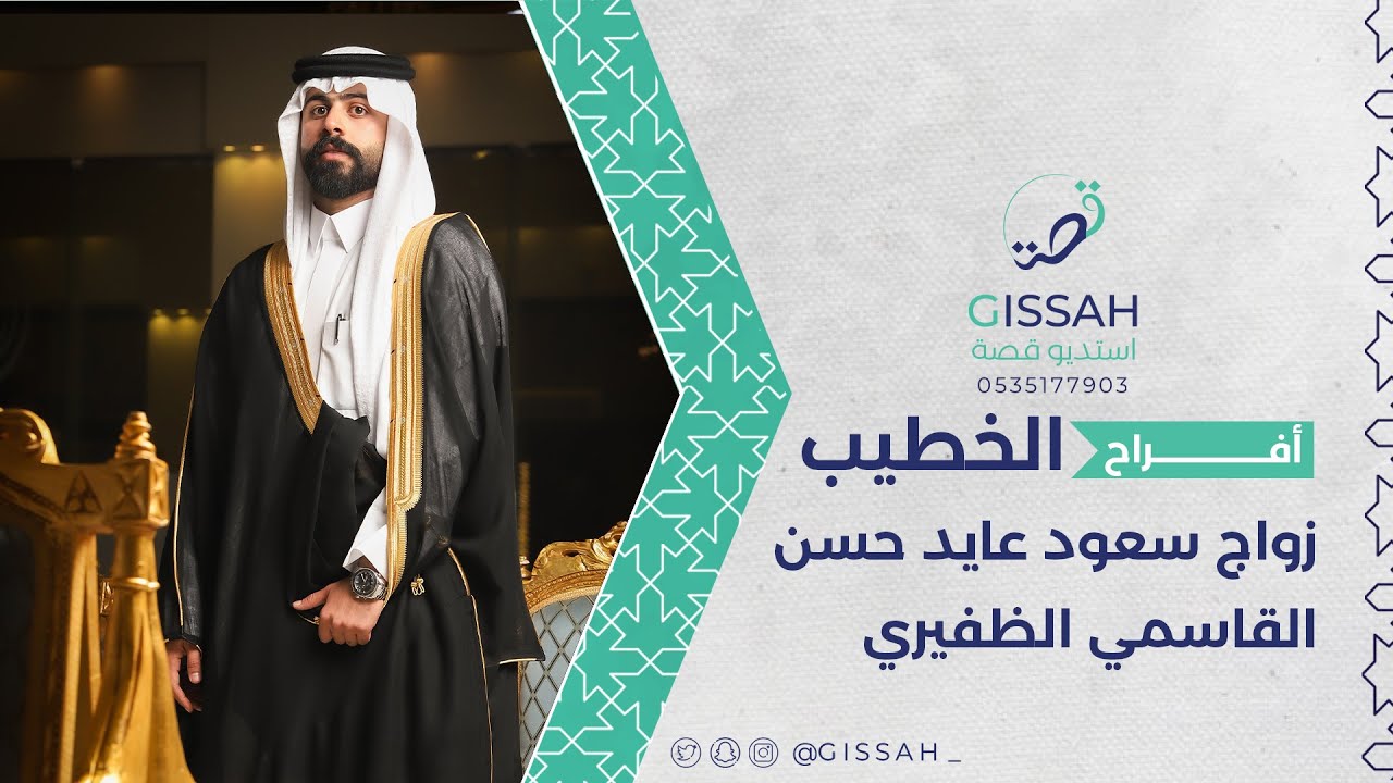 حفل زواج سعود الخطيب || حفرالباطن