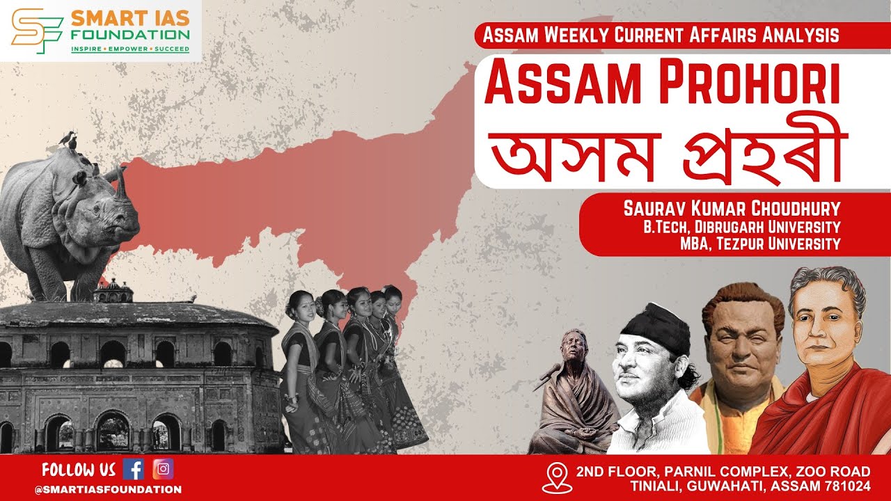 Assam Current Affairs 2024 | Assam Weekly Current Affairs - 6th October 2024 - SMART IAS Foundation