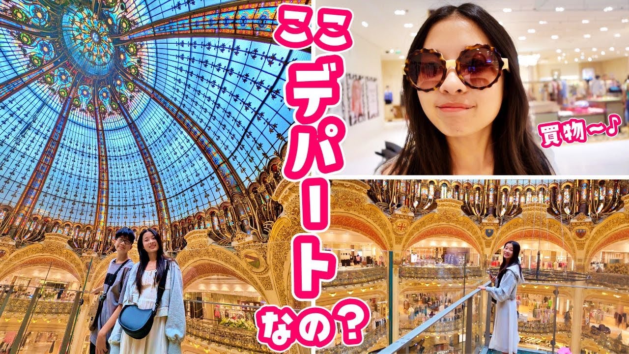 パリのデパートが規格外でやばかった🤩