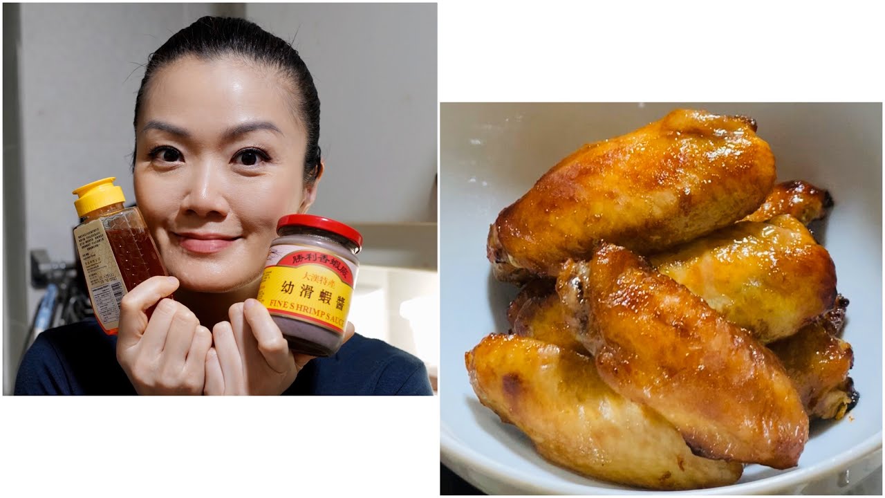 方健儀煮嘢食 - 「蝦醬蜜糖雞翼」 Akina Fong is Cooking - Shrimp Paste Honey Chicken Wings