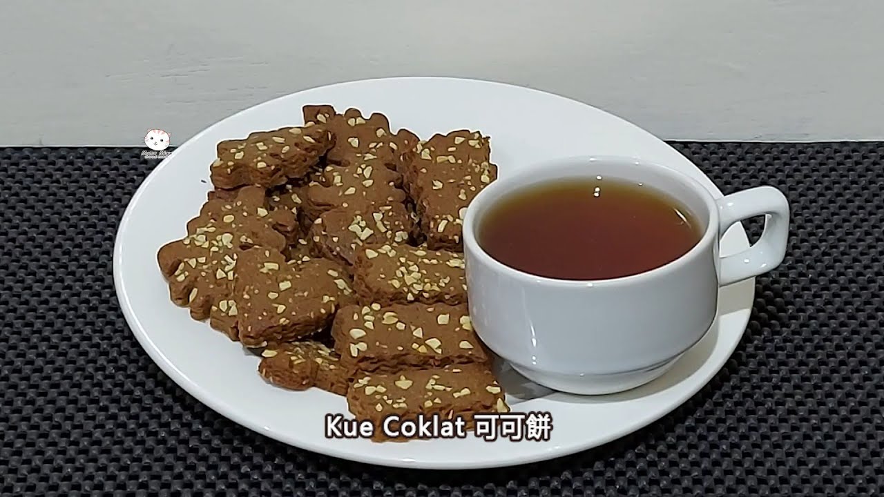 Kue Coklat 可可餅