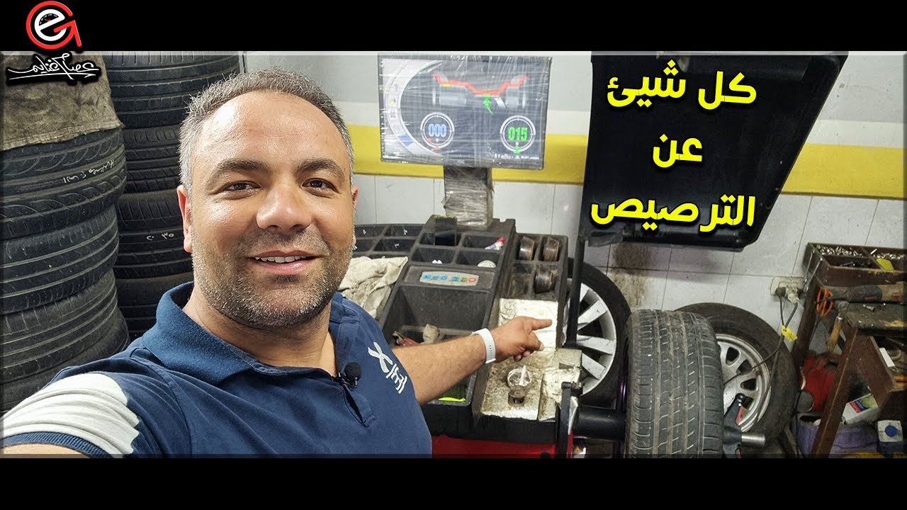 اسرار الترصيص