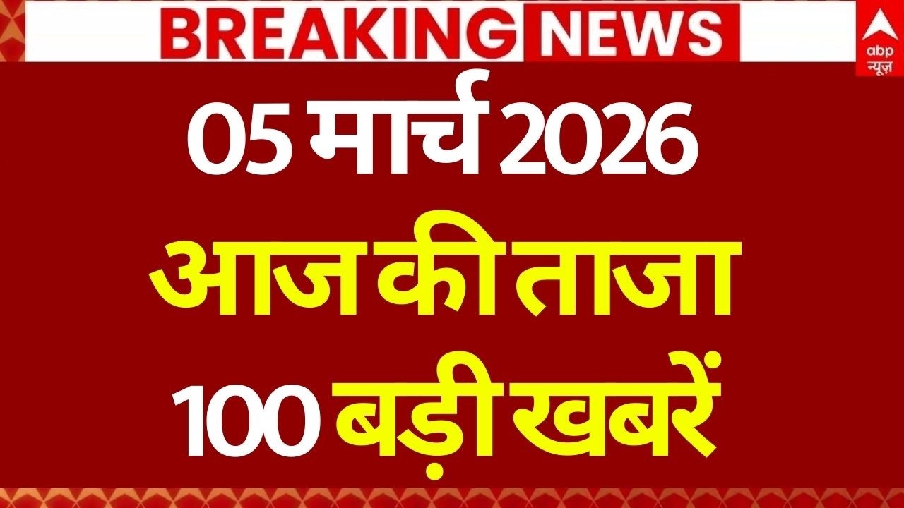 Aaj Ki 100 Khabar LIVE: Headlines Today | Bulletin | Top News | Hindi News | Breaking | 5 March