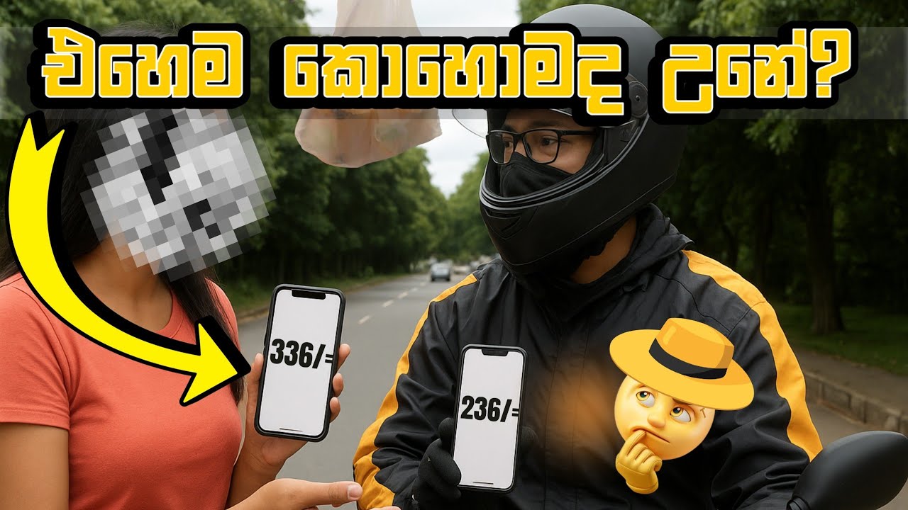 මගේ Phone එකේ අඩුවෙන් පෙන්නුවෙ. ( ඩිලිවරියා ) Delivery VLOG Srilanka
