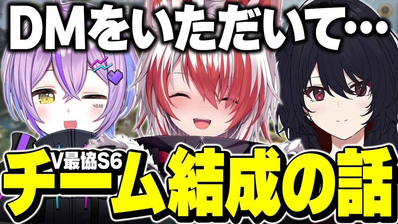 開始早々口プするこはくとdtto./V最協S6のチーム結成の話をする秋雪こはく【APEX/秋雪こはく 切り抜き dtto.】