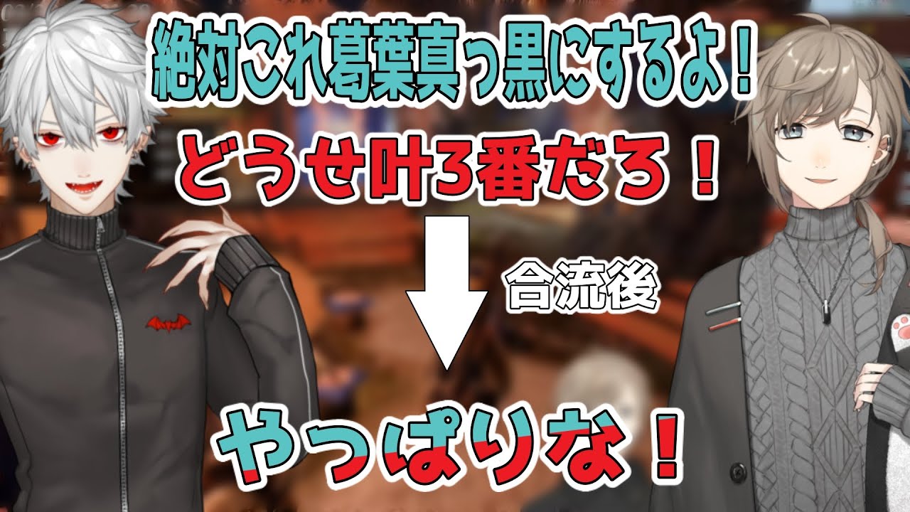 【MH:RISE】キャラクリでお互いに何を選んだか予想が的中するクロノワ【にじさんじ切り抜き/葛葉・叶】