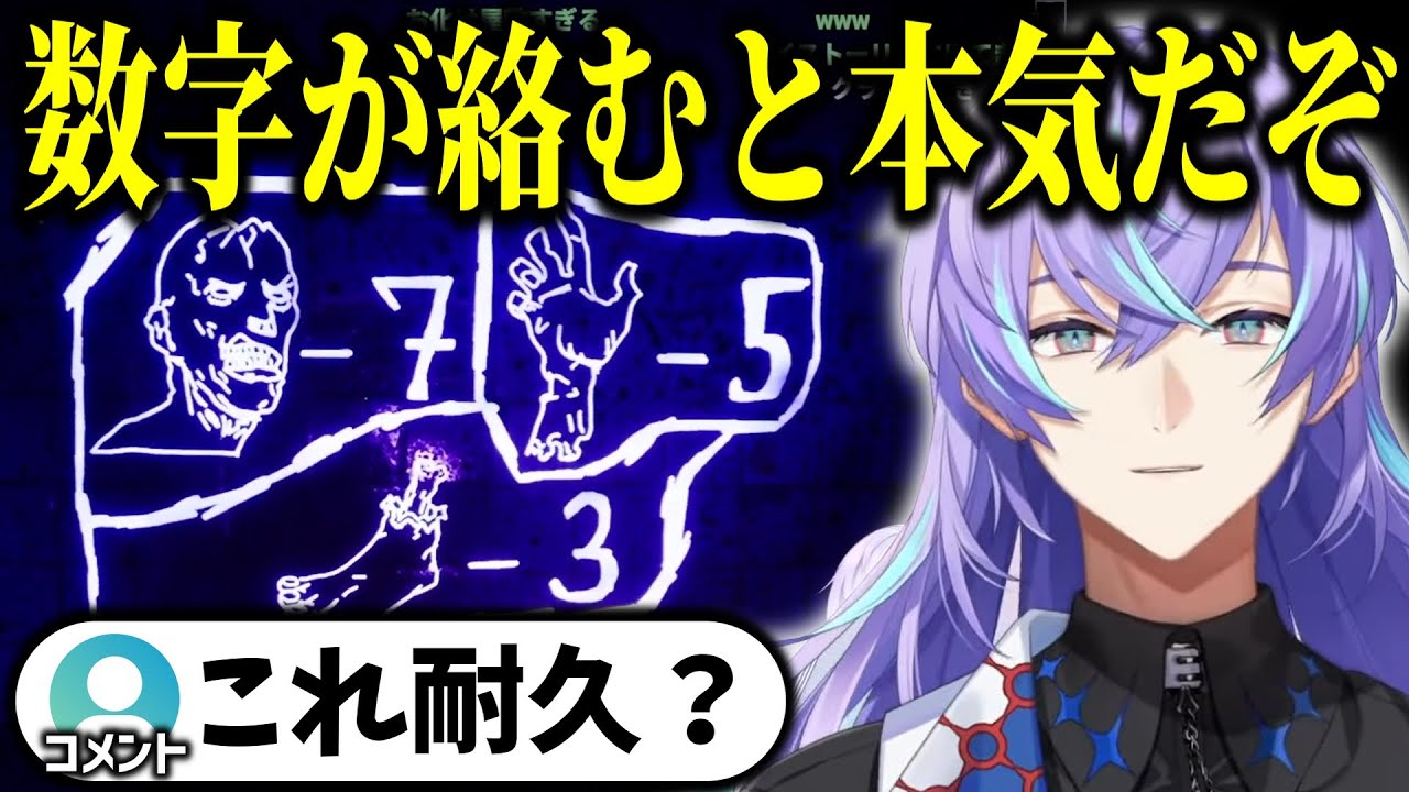 電卓片手に謎解きへ挑む星導ショウ【にじさんじ/星導ショウ/切り抜き】