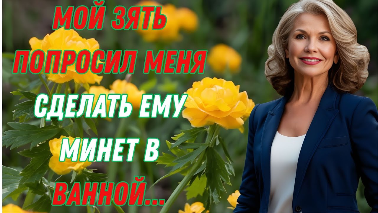 Моя мачеха со своими подругами вытворила со мной что-то невероятное... 😳