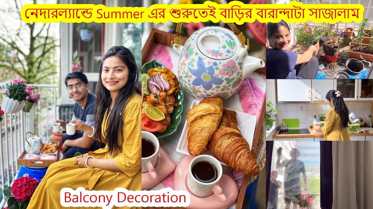 Netherlands এ গ্রীষ্মকাল শুরু হতেই বাড়ির বারান্দা সাজিয়ে নিলাম.গেলাম Nursery.Snacks এ চিংড়িমাছ fry