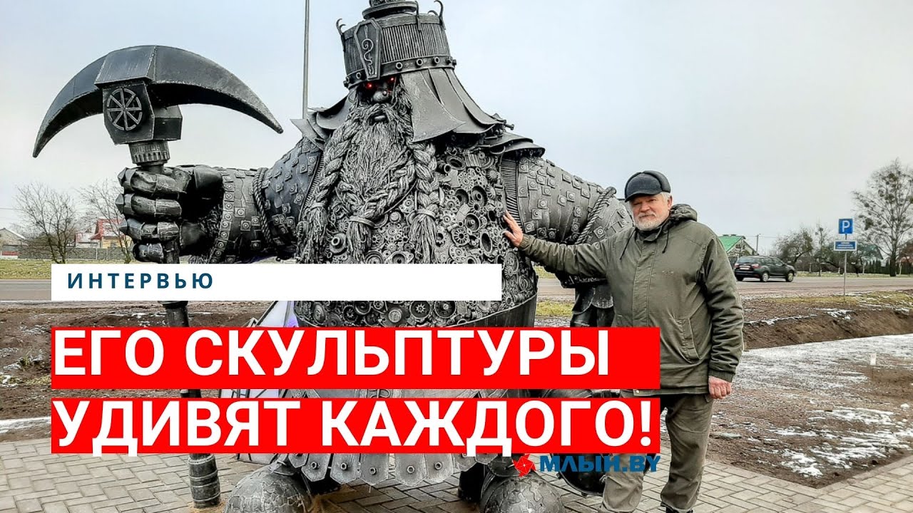 Белорус создает невероятные скульптуры из запчастей и металлолома