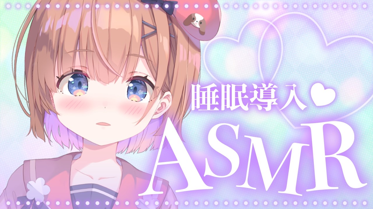 【 ASMR┊3Dio 】あまあま妹（失敗）の囁き雑談【睡眠導入/Vtuber】#shorts