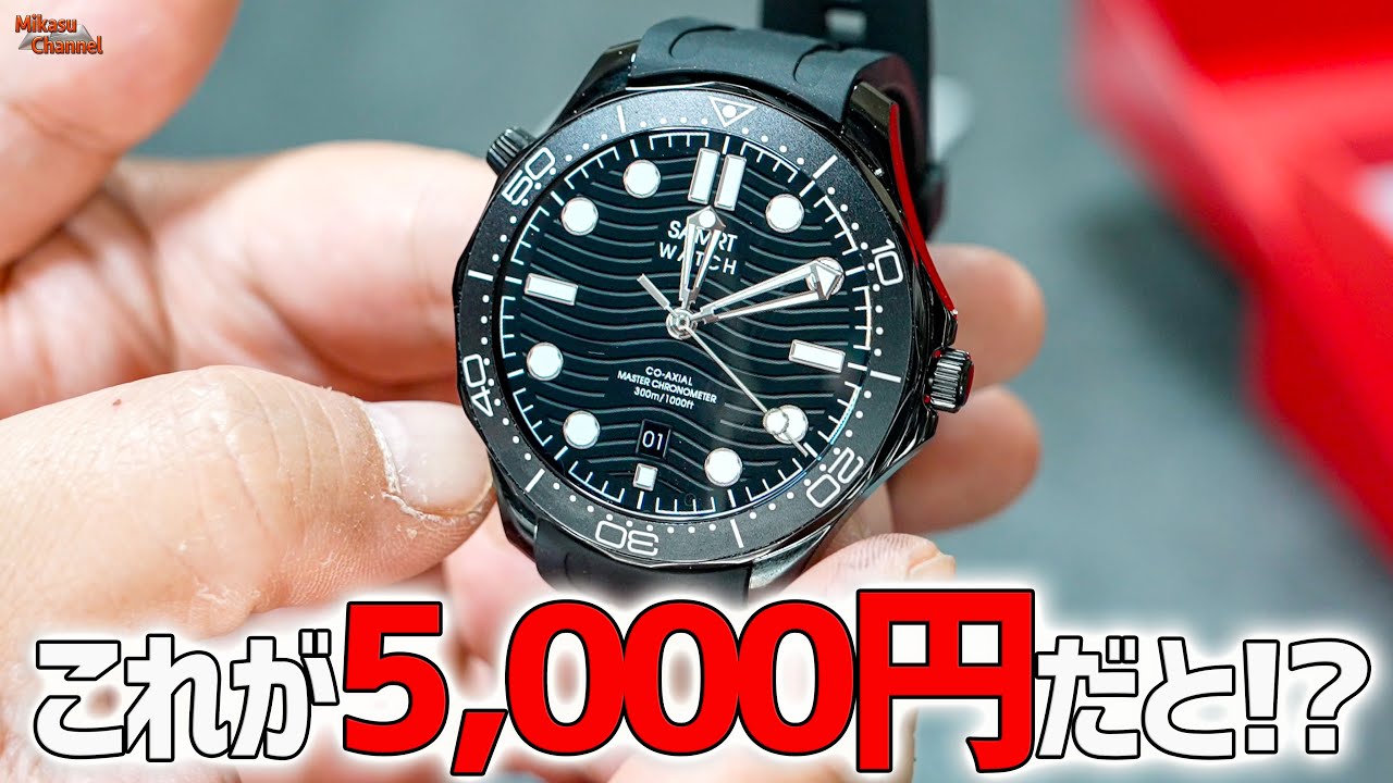 【激安】5,000円なのに激しく高性能なスマートウォッチをみよ！