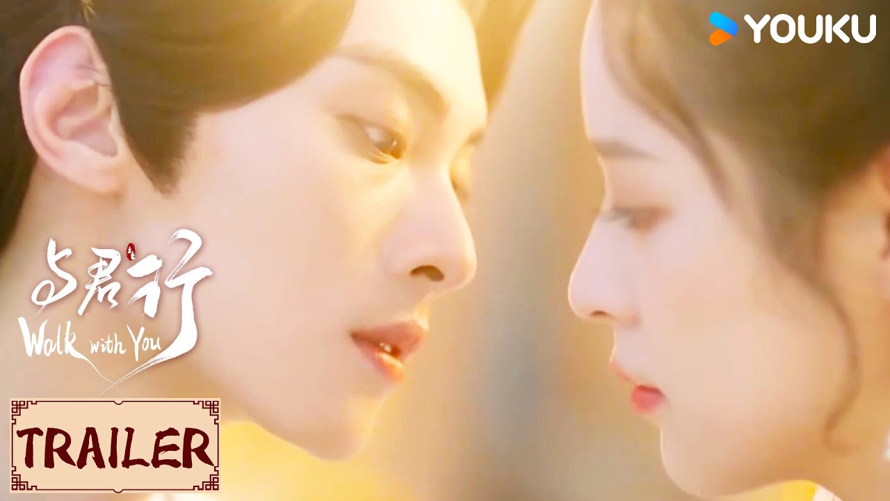 ENGSUB💟Trailer | 与君行 Walk with You | 特异少女自带狂躁症 携手风流纨绔皇子共寻世仇 | YOUKU COSTUME