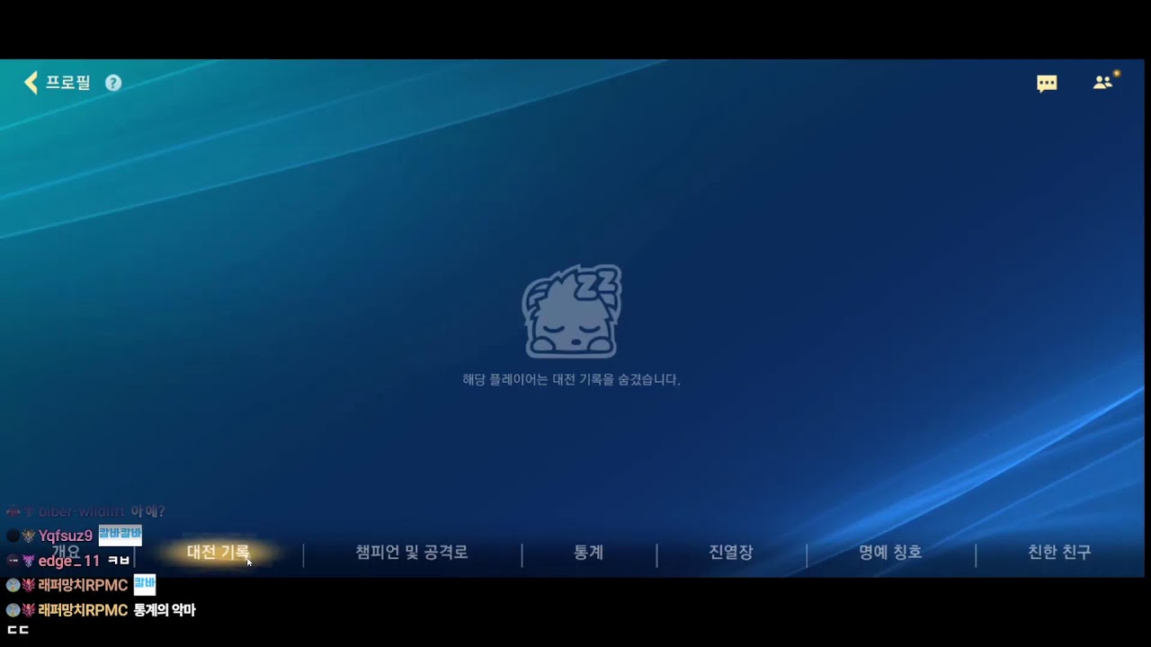 [WILDRIFT] 칼이루