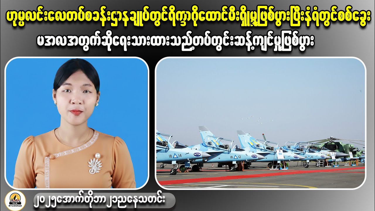 How Myanmar's PDF Army is Defeating a Military Superpower