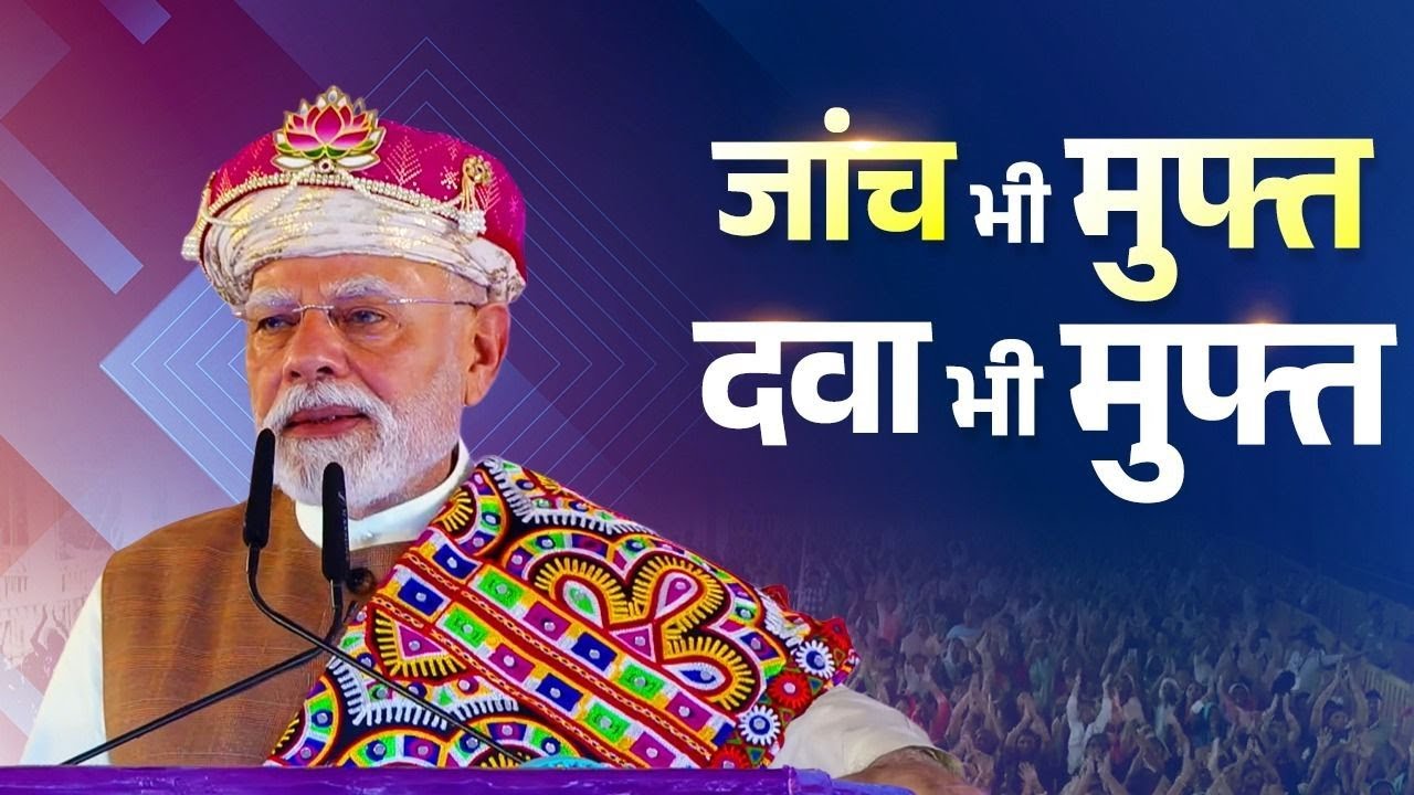 Listen to PM Modi's resolve &ndash; no mother, no daughter should be left behind in healthcare!