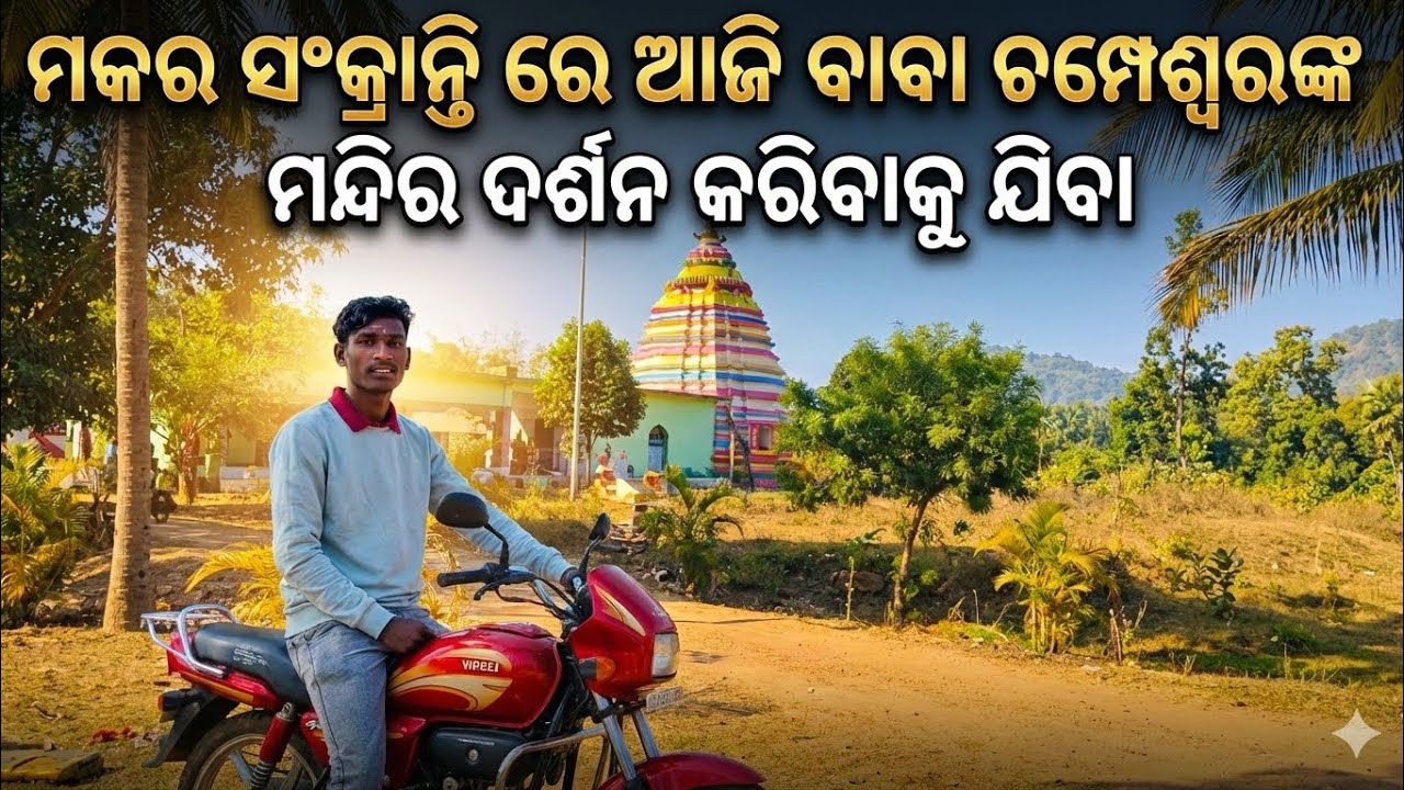 MY ANOTHER NEW VLOG IN MAKARA SANKRANTI #trending #newvlog #vloggerboy #trendingshorts