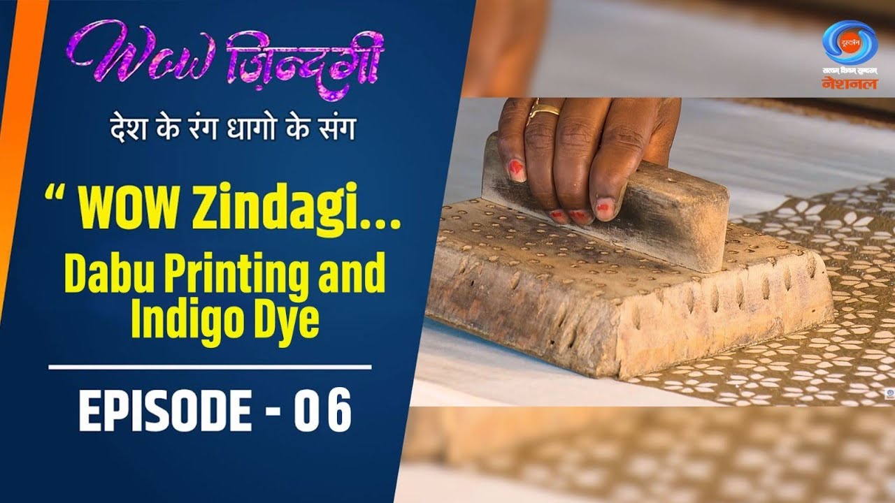 Wow Zindagi Season 2 | Dabu Printing and Indigo Dye | ( Desh ke Rang Dhago ke Sang )  Ep # 06
