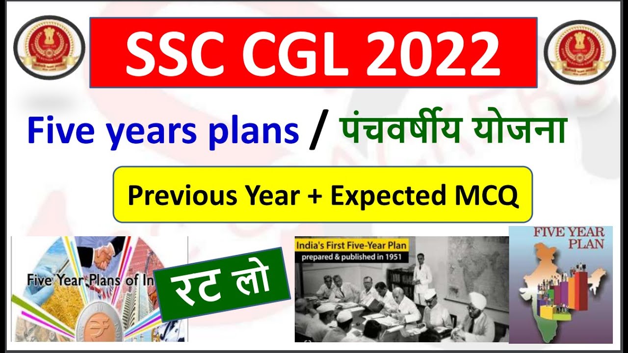 SSC CGL 2022 | Five Year Plan Of India | पंचवर्षीय योजना | Previous Year & Expected MCQ