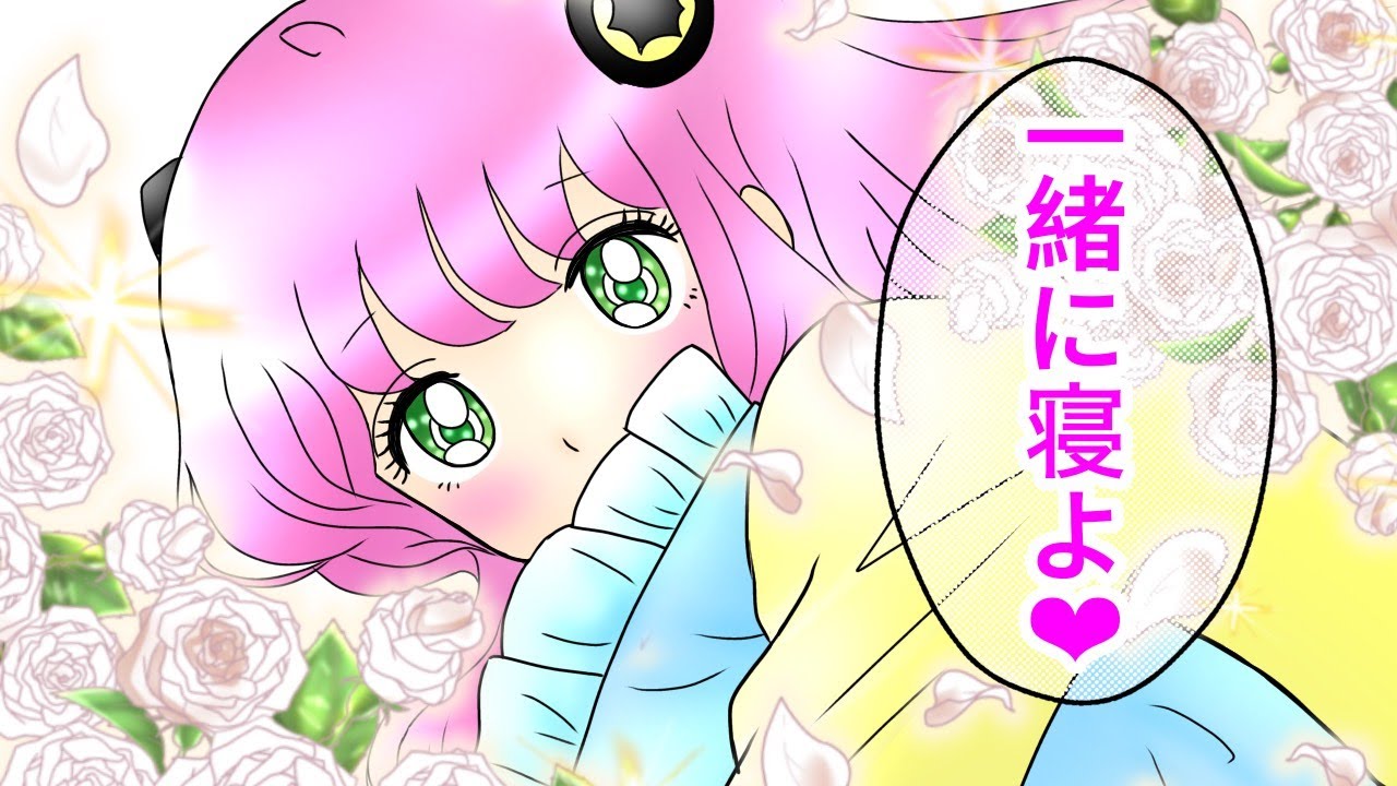 21話【成長ダミアニャifストーリー】一緒に寝よ SPY×FAMILY parody comic