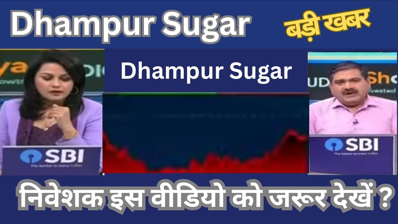 Dhampur sugar shares news, hold or sell, experts advise, target price