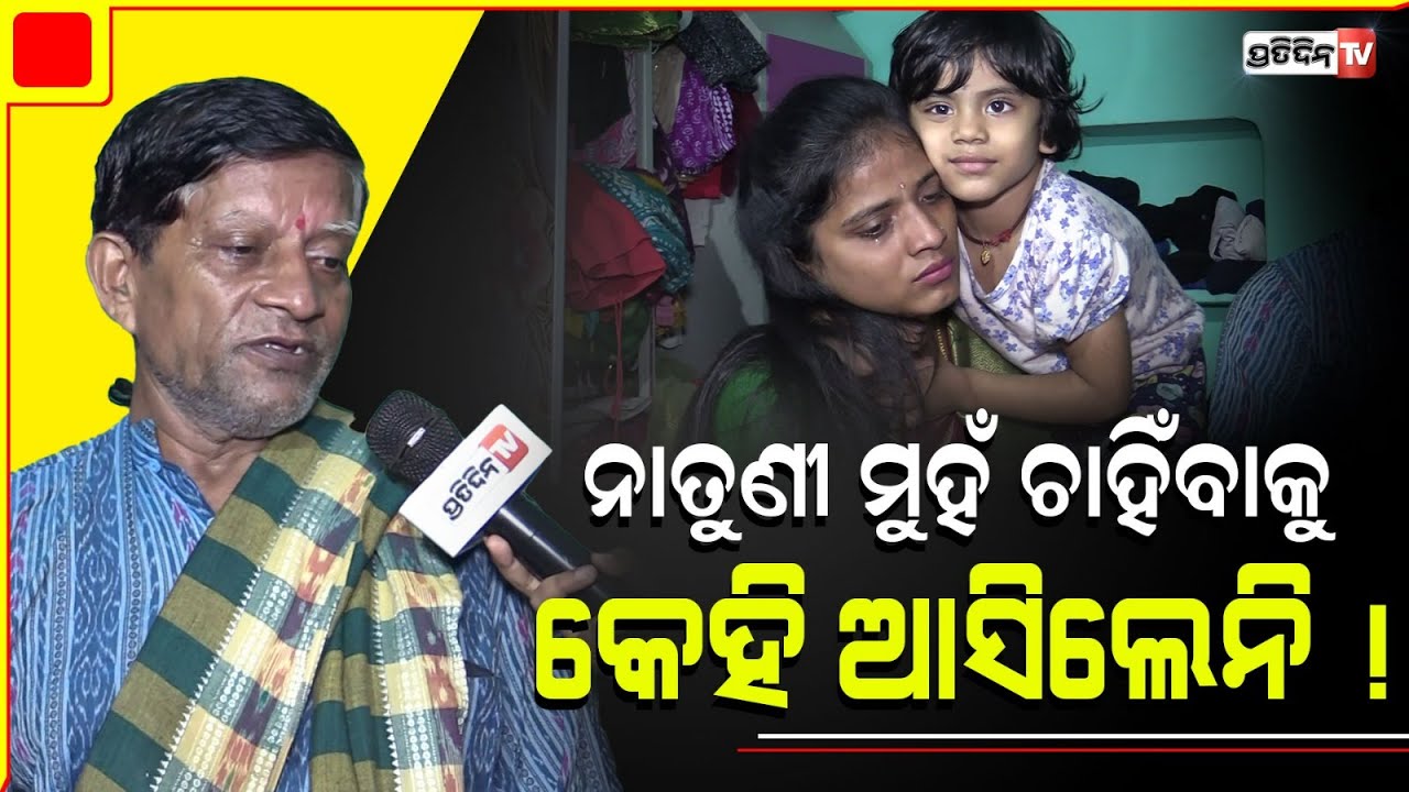 ବଡଲୋକ ଘର ଝିଅକୁ ଖୁସିରେ ରଖିବେ କହି ନେଇଥିଲେ, ହେଲେ କଷ୍ଟଦେଇ ଛାଡ଼ିଦେଲେ। Lopamudra Sarangi tragic divorce