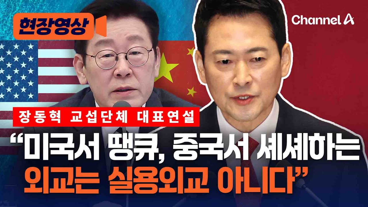 장동혁 