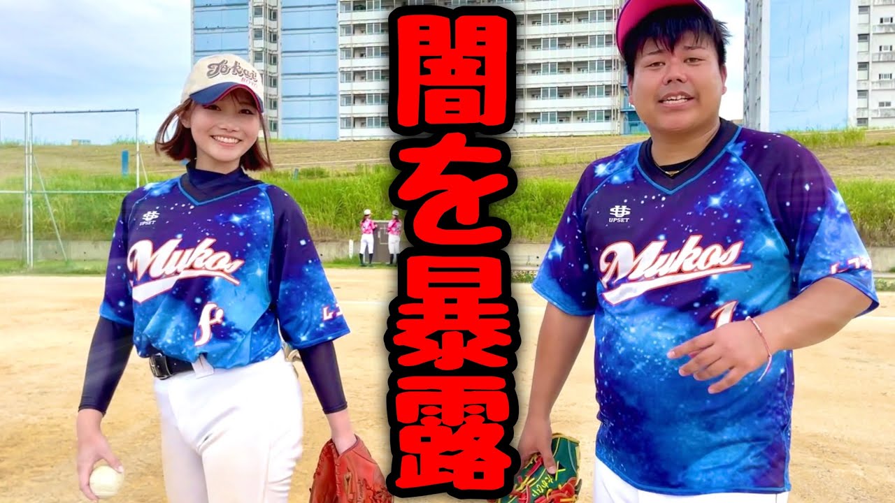 【闇】出演回数が減った元プロ野球チア野澤彩華の衝撃理由。【ムコウズ】