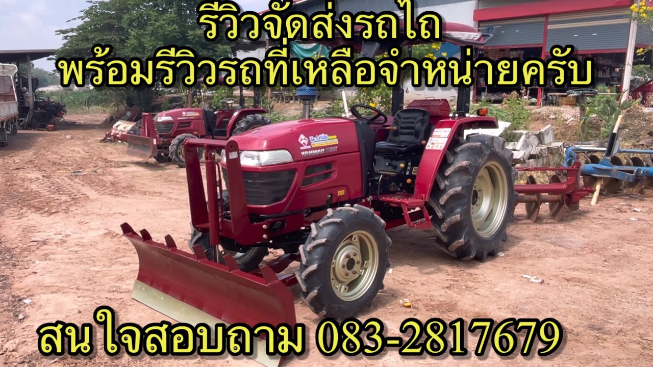 รีวิวจัดส่ง พร้อมรถที่พร้อมจำหน่าย