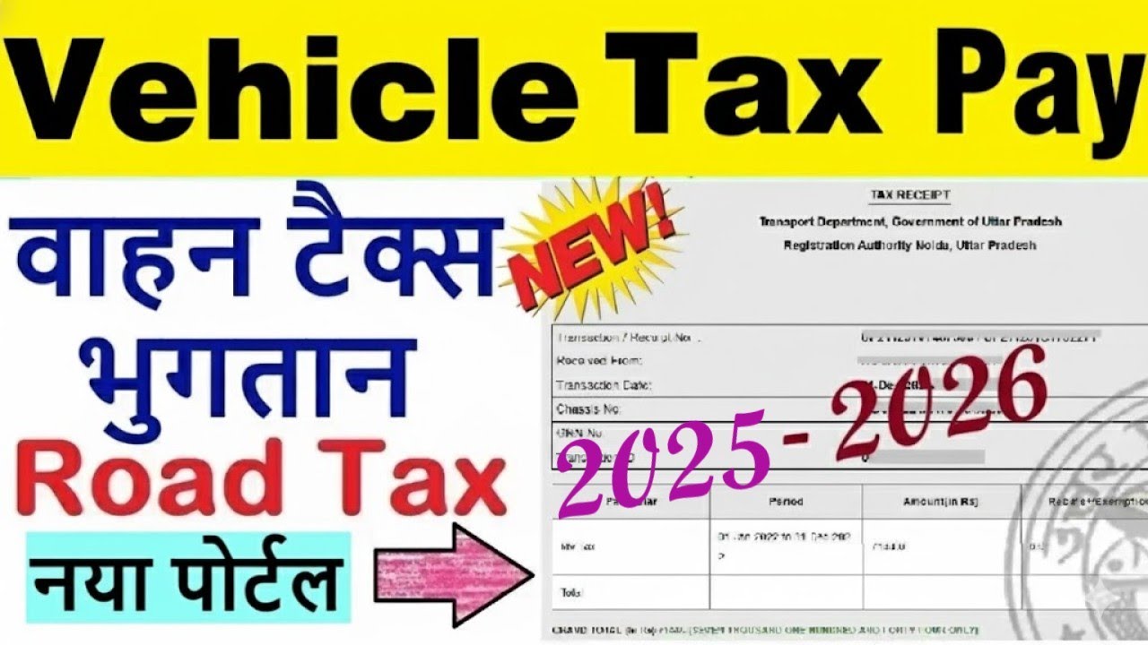 vehicle tax online payment 2025-2026 | vehicle/road tax online payment | vehicle/car tax kaise bhare