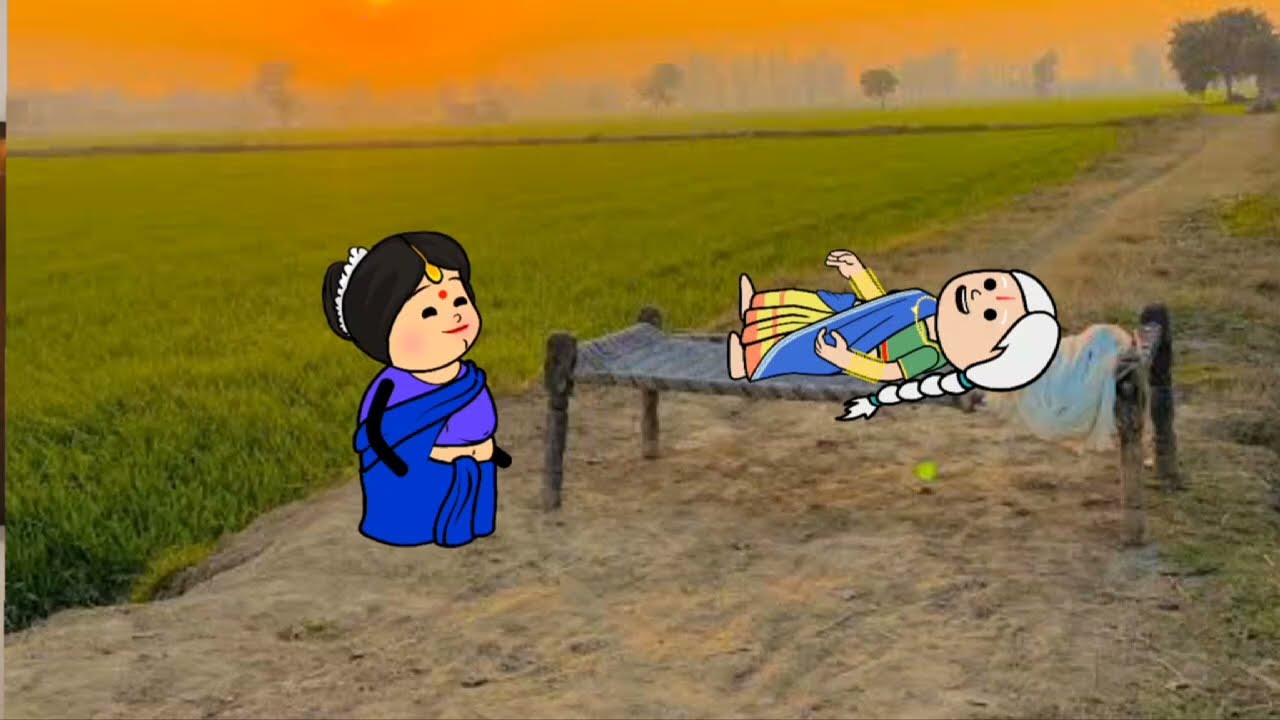 सरसों की फसल पर दो पक्षों में गर्मागर्मी|😁#जिज्जीकार्टून #viraltrending #funnyvideo #gyavadhicartoon