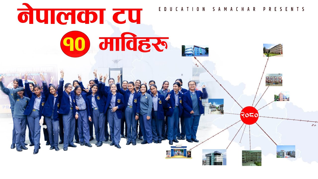 Top 10 Secondary School of Nepal | नेपालका टपटेन+2 | BS 2080 (Exclusive Video Report)