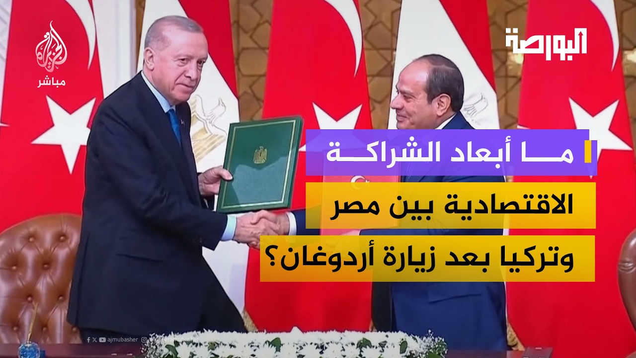 التقارب المصري التركي.. خريطة الفرص الاقتصادية والقطاعات الرابحة
